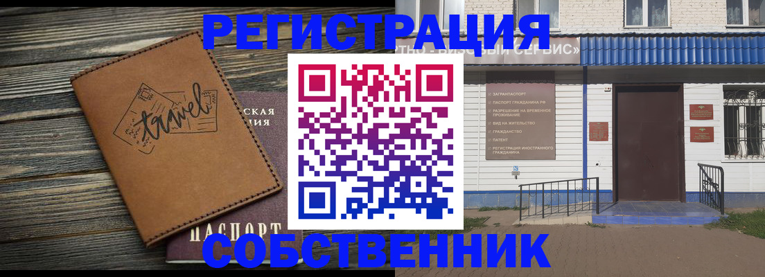 прописка для кредита в Крымске
